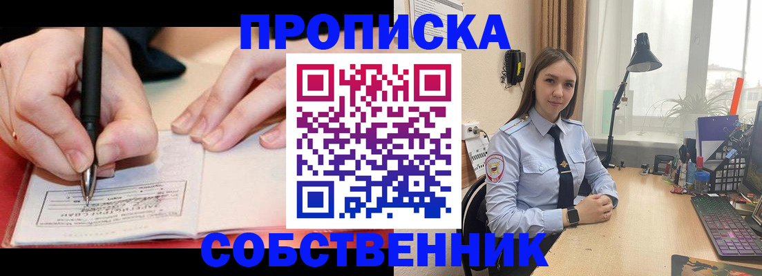 прописка паспорт в Алексине