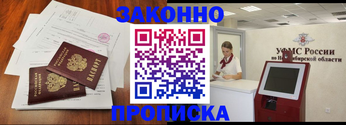 где прописаться в Алексине